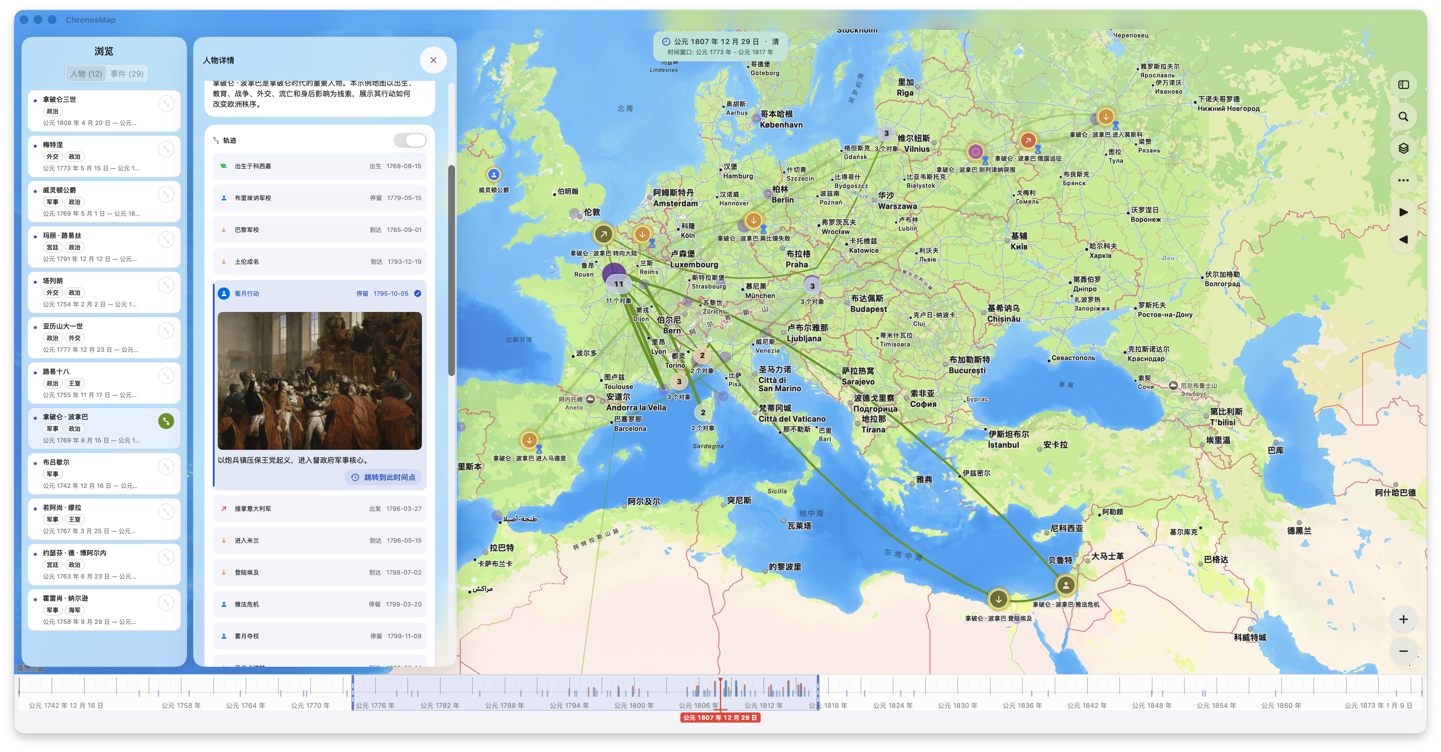 Mac 上的 ChronosMap